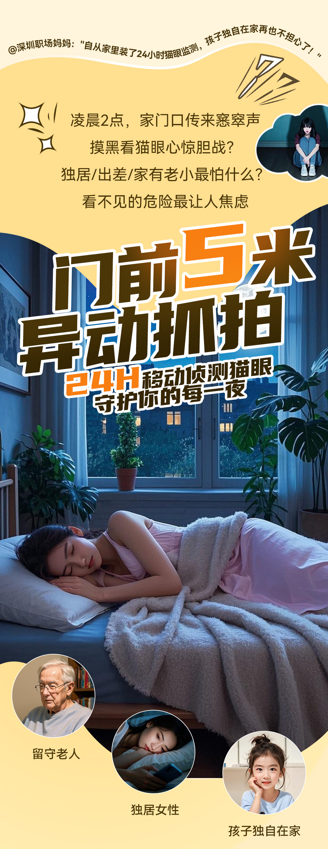 24小時監(jiān)測_01.jpg
